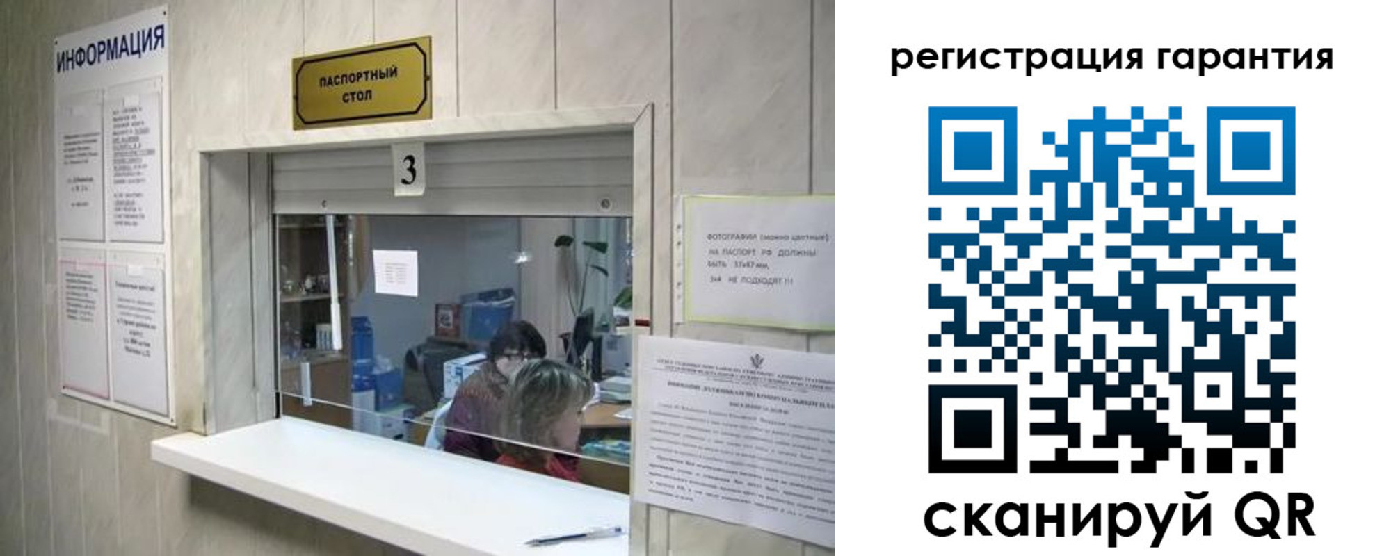 временная регистрация для всех в Карабаново