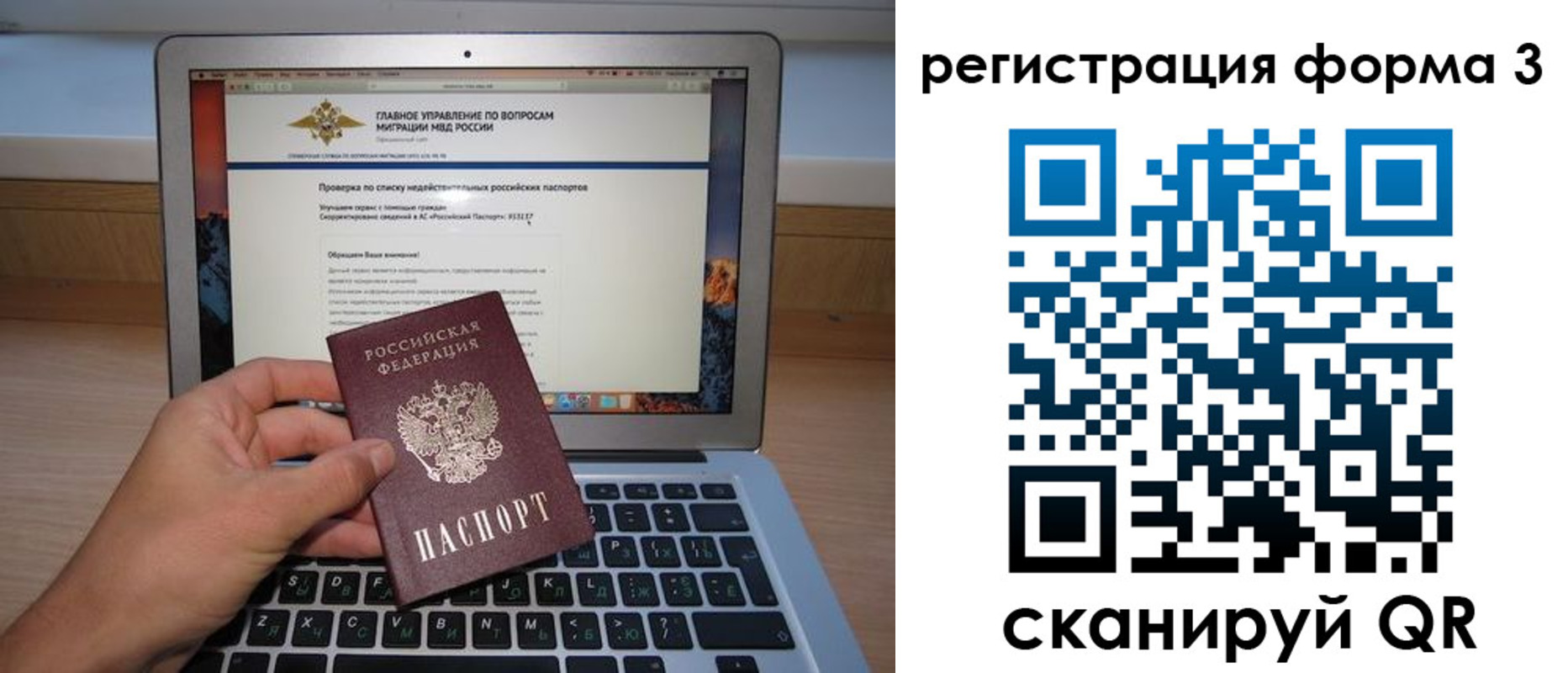миграционный учет в Карабаново