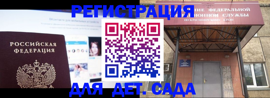 прописка в Карабаново