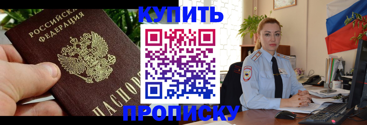 временная регистрация недорого в Карабаново