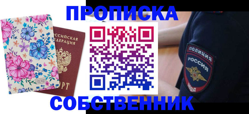 временная регистрация гарантия в Карабаново